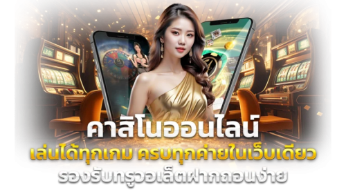 sure87 เว็บพนันที่ครบจบในที่เดียว ไม่ว่าจะคาสิโน กีฬา สล็อต